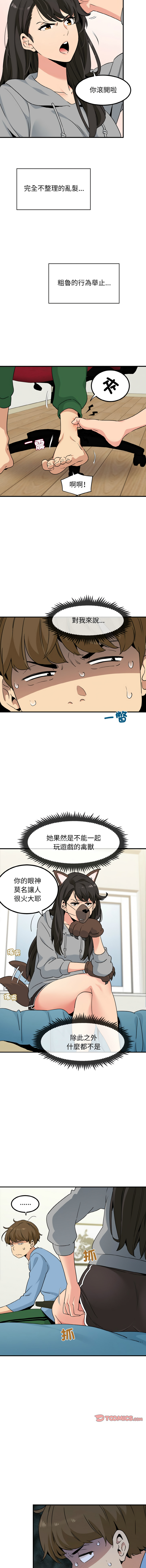 [韩国漫画] 强制催眠 调教,女学生#[20P]-7