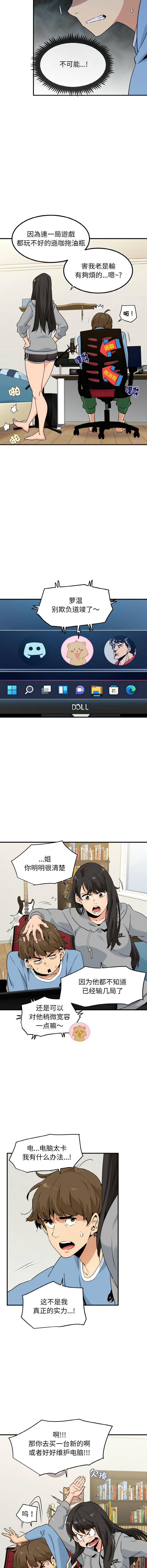 [韩国漫画] 强制催眠 调教,女学生#[20P]-8