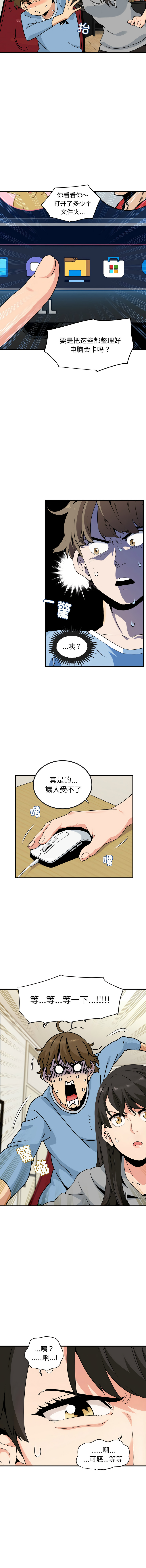 [韩国漫画] 强制催眠 调教,女学生#[20P]-9
