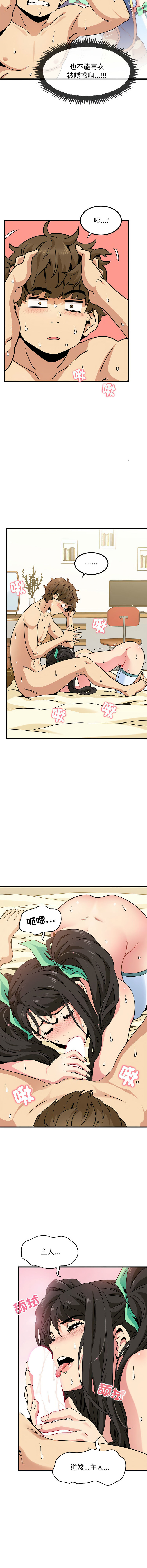 [韩国漫画] 强制催眠 调教,女学生#[17P]-10