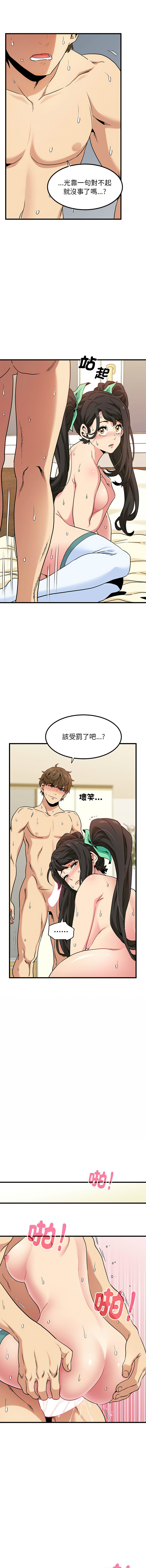 [韩国漫画] 强制催眠 调教,女学生#[17P]-13