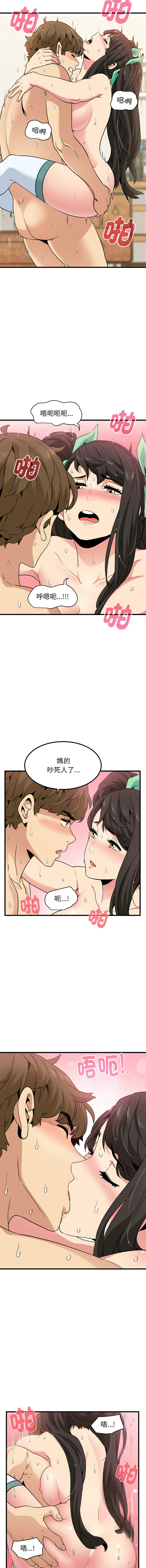 [韩国漫画] 强制催眠 调教,女学生#[17P]-14