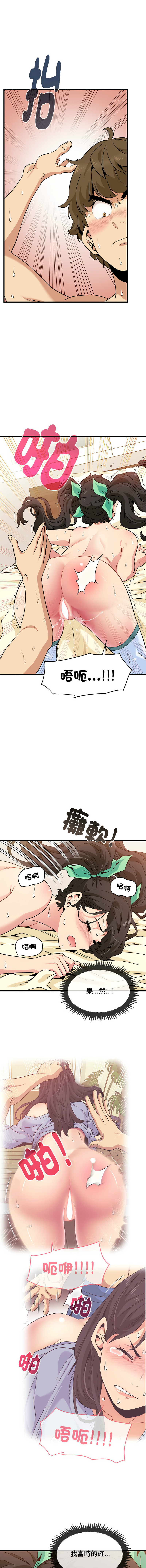 [韩国漫画] 强制催眠 调教,女学生#[17P]-2