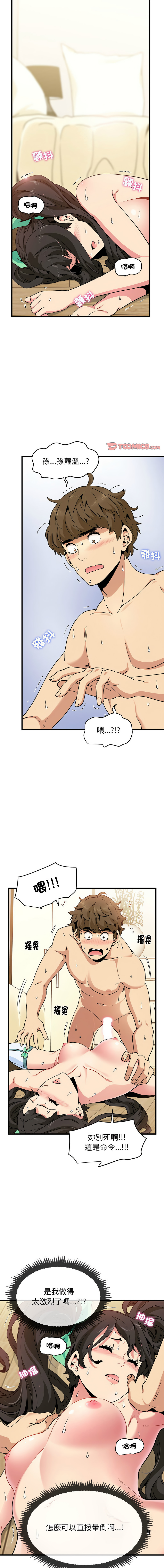 [韩国漫画] 强制催眠 调教,女学生#[20P]-1
