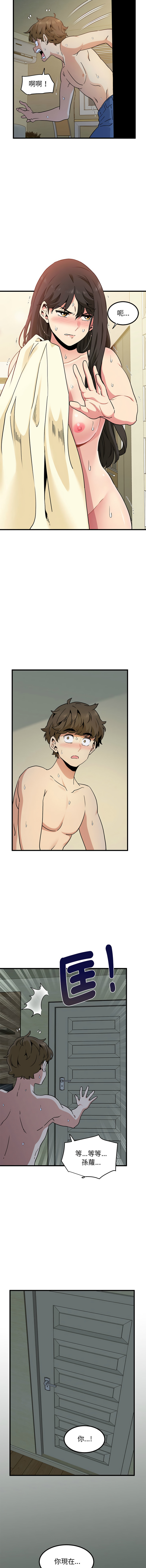 [韩国漫画] 强制催眠 调教,女学生#[20P]-11