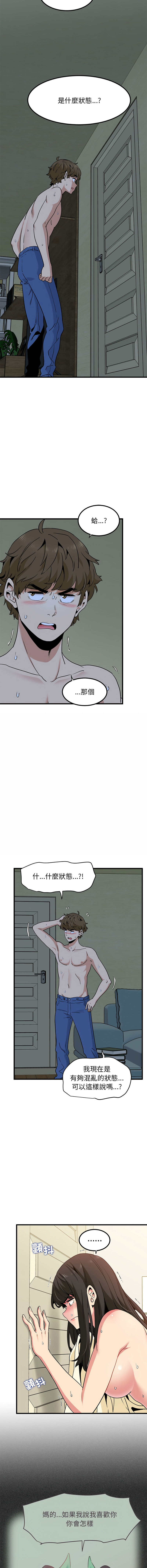 [韩国漫画] 强制催眠 调教,女学生#[20P]-12