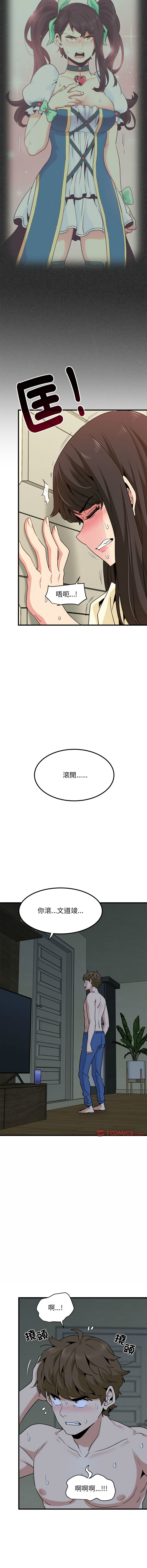 [韩国漫画] 强制催眠 调教,女学生#[20P]-13