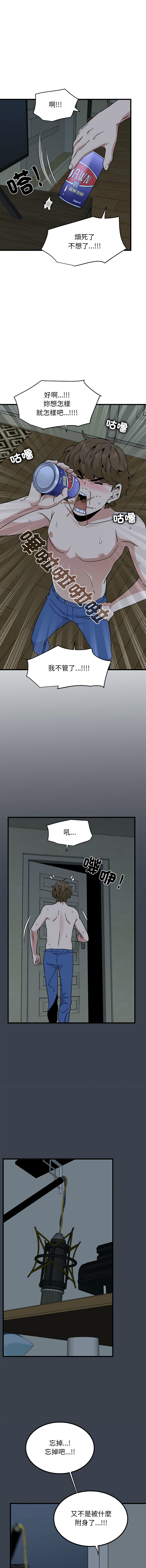 [韩国漫画] 强制催眠 调教,女学生#[20P]-14