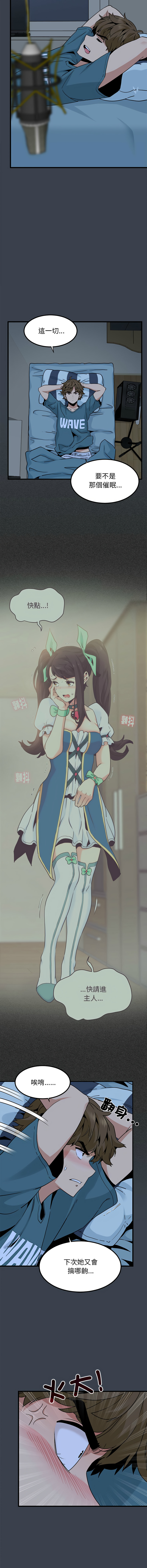 [韩国漫画] 强制催眠 调教,女学生#[20P]-15