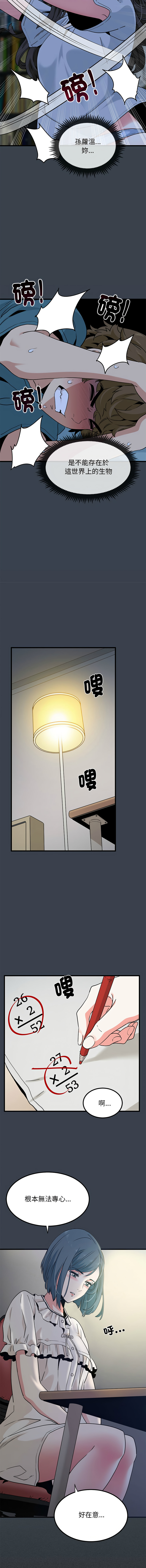 [韩国漫画] 强制催眠 调教,女学生#[20P]-18