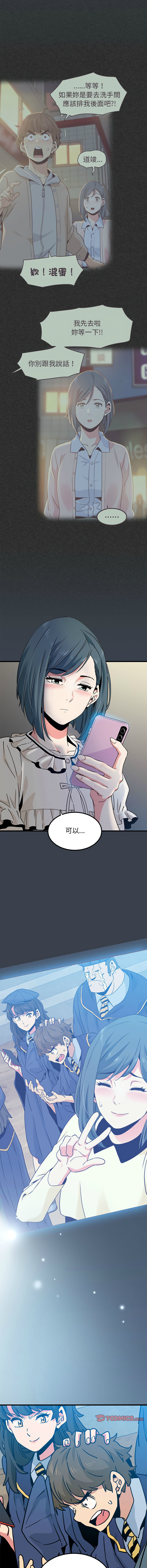 [韩国漫画] 强制催眠 调教,女学生#[20P]-19