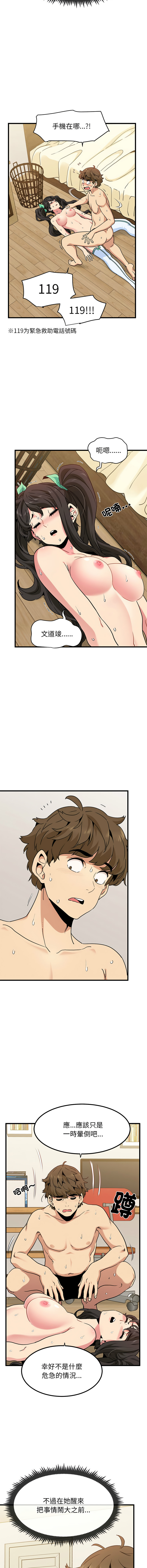 [韩国漫画] 强制催眠 调教,女学生#[20P]-2