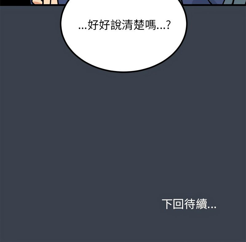 [韩国漫画] 强制催眠 调教,女学生#[20P]-20