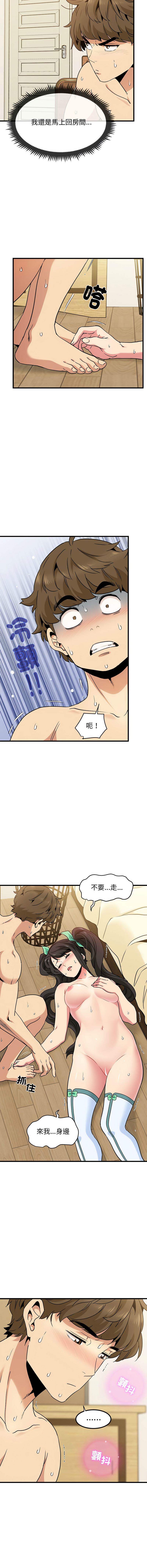 [韩国漫画] 强制催眠 调教,女学生#[20P]-3