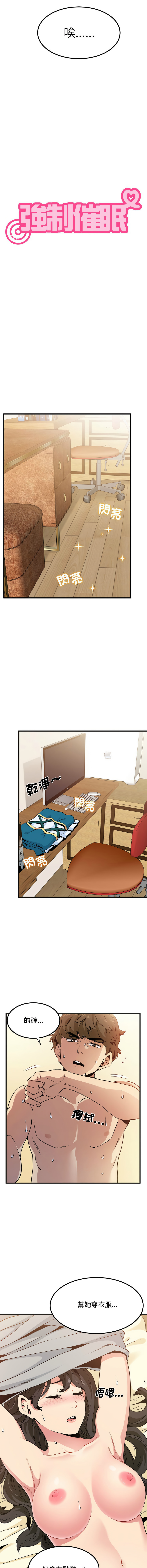 [韩国漫画] 强制催眠 调教,女学生#[20P]-4