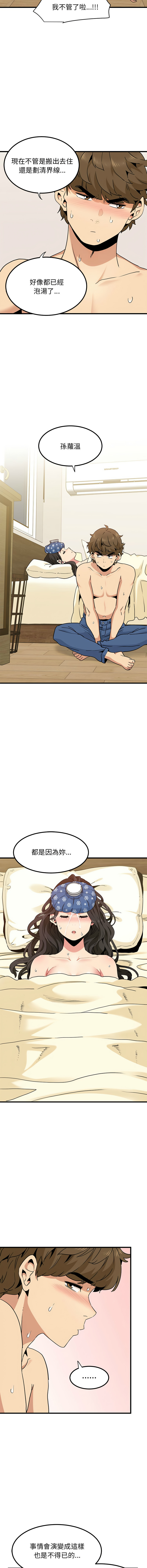 [韩国漫画] 强制催眠 调教,女学生#[20P]-6