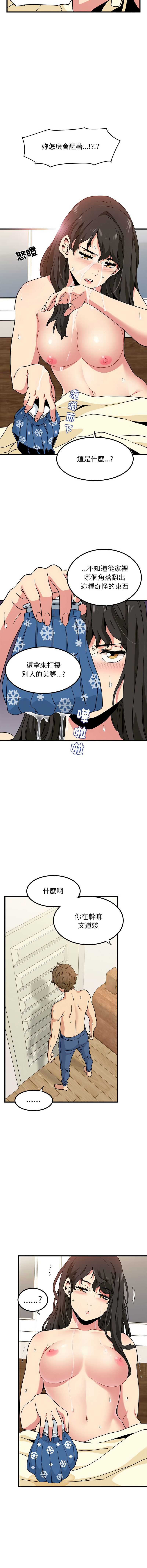 [韩国漫画] 强制催眠 调教,女学生#[20P]-8