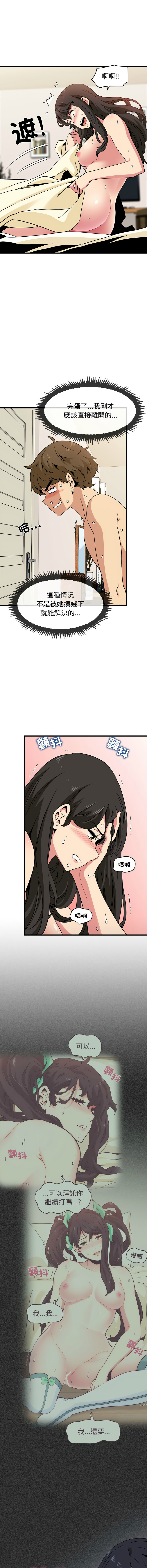 [韩国漫画] 强制催眠 调教,女学生#[20P]-9