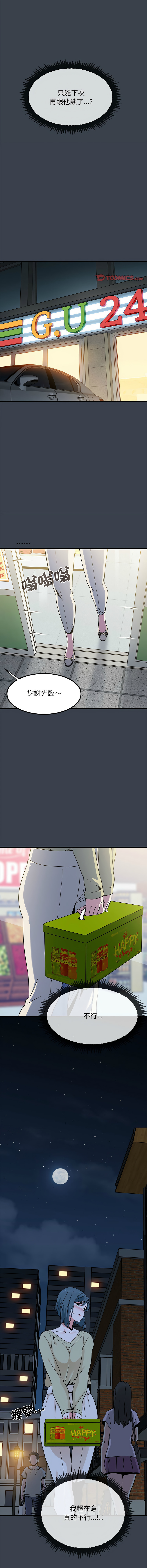 [韩国漫画] 强制催眠 调教,女学生#[17P]-11