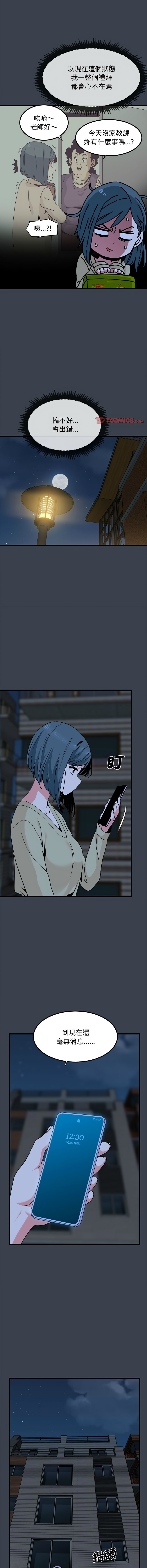 [韩国漫画] 强制催眠 调教,女学生#[17P]-12