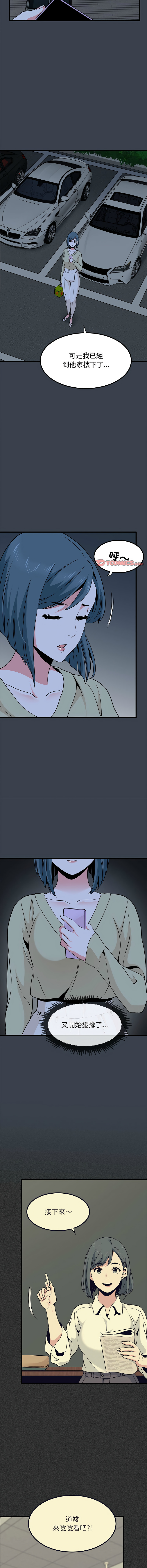 [韩国漫画] 强制催眠 调教,女学生#[17P]-13