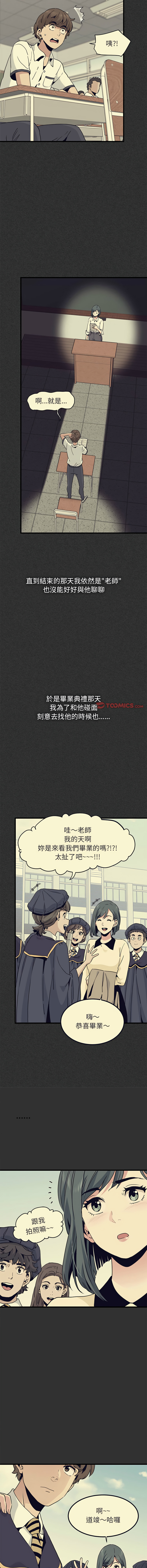 [韩国漫画] 强制催眠 调教,女学生#[17P]-14