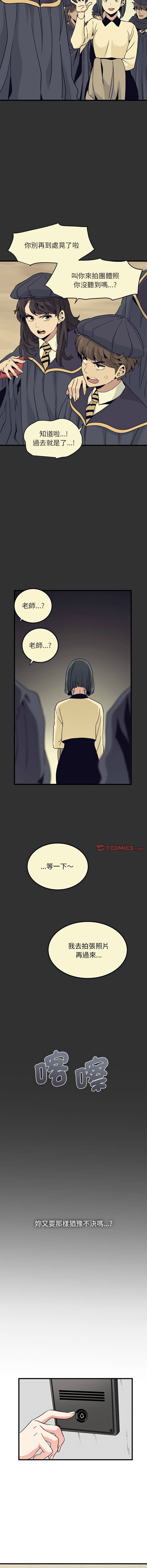 [韩国漫画] 强制催眠 调教,女学生#[17P]-15