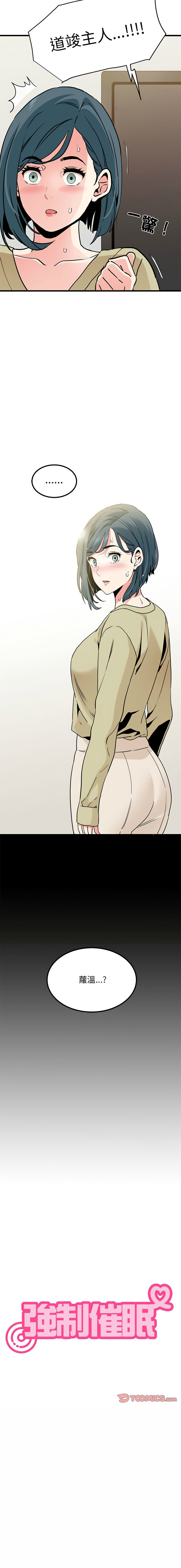 [韩国漫画] 强制催眠 调教,女学生#[17P]-17