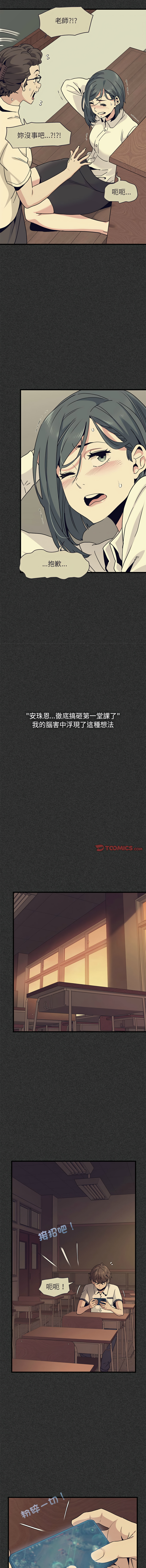 [韩国漫画] 强制催眠 调教,女学生#[17P]-3