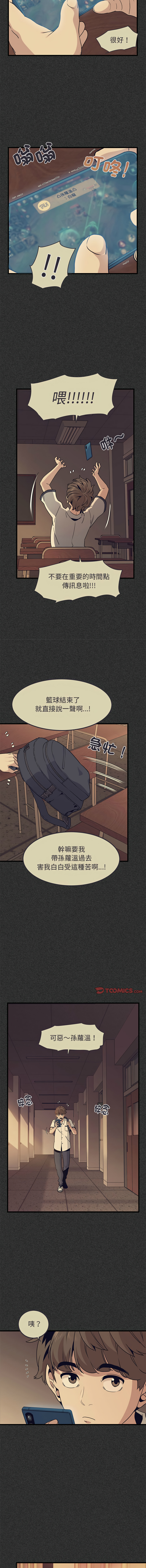 [韩国漫画] 强制催眠 调教,女学生#[17P]-4