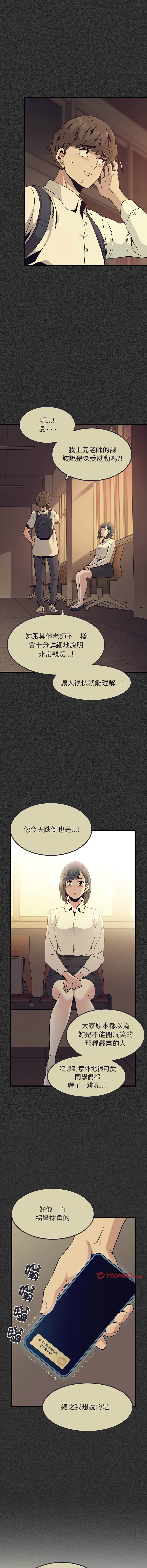 [韩国漫画] 强制催眠 调教,女学生#[17P]-6