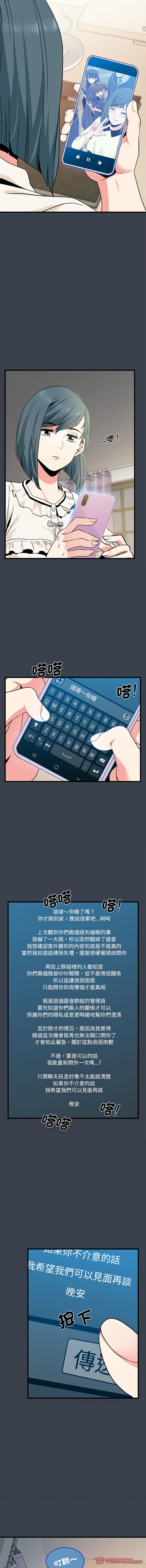 [韩国漫画] 强制催眠 调教,女学生#[17P]-8