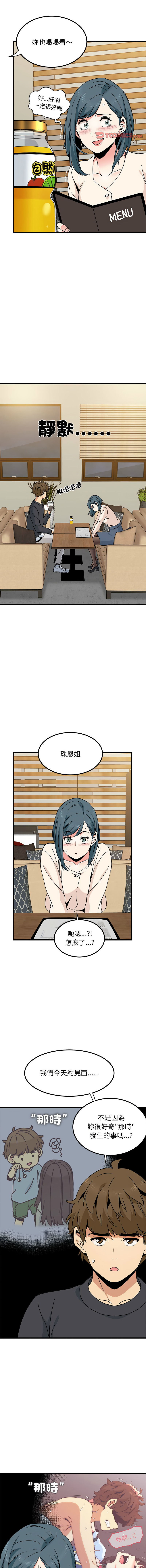 [韩国漫画] 强制催眠 调教,女学生#[17P]-11