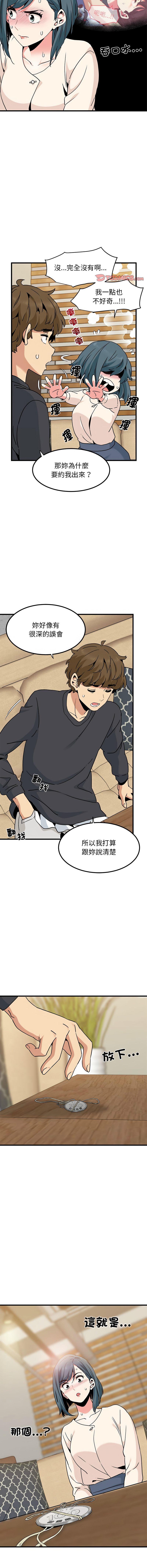 [韩国漫画] 强制催眠 调教,女学生#[17P]-12