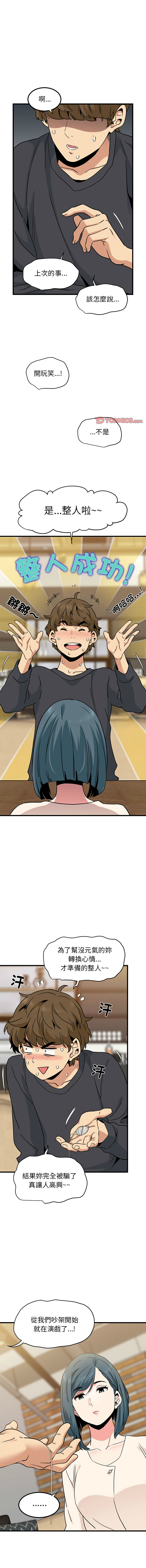 [韩国漫画] 强制催眠 调教,女学生#[17P]-13