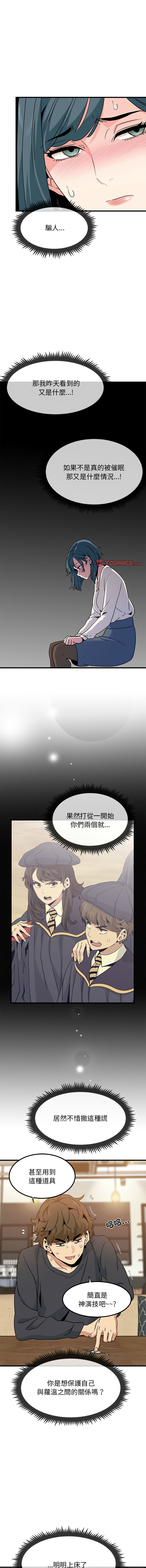 [韩国漫画] 强制催眠 调教,女学生#[17P]-14