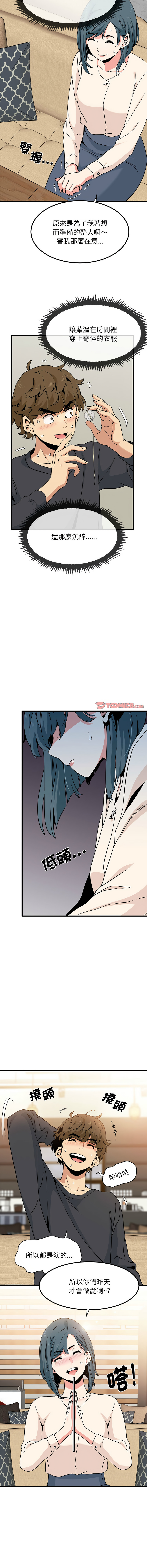 [韩国漫画] 强制催眠 调教,女学生#[17P]-15