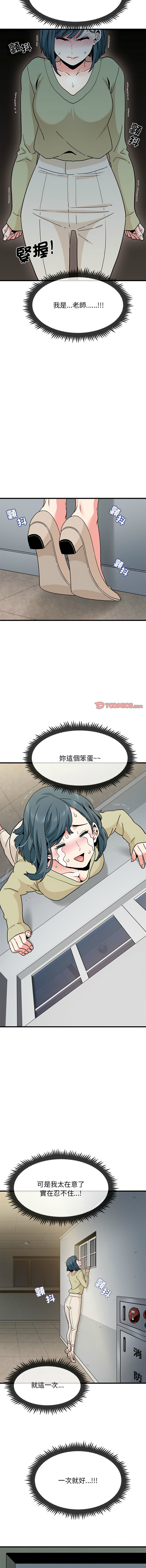 [韩国漫画] 强制催眠 调教,女学生#[17P]-3