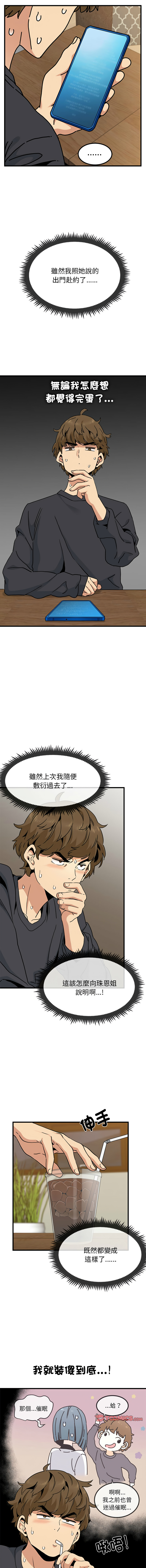 [韩国漫画] 强制催眠 调教,女学生#[17P]-8