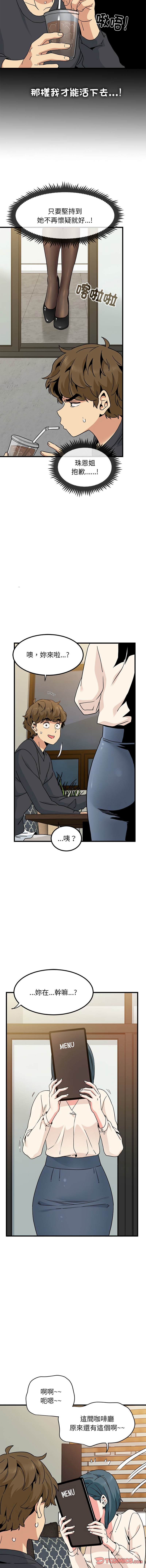 [韩国漫画] 强制催眠 调教,女学生#[17P]-9