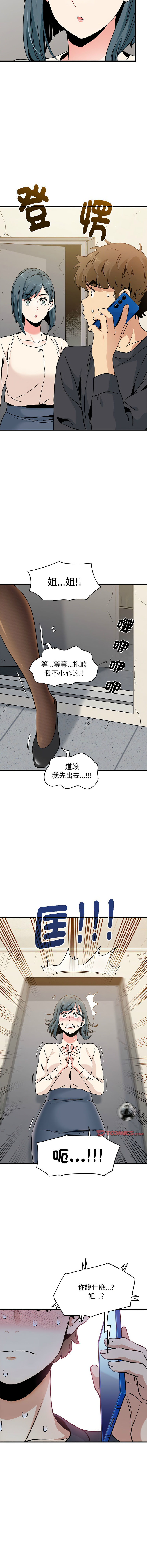 [韩国漫画] 强制催眠 调教,女学生#[18P]-17