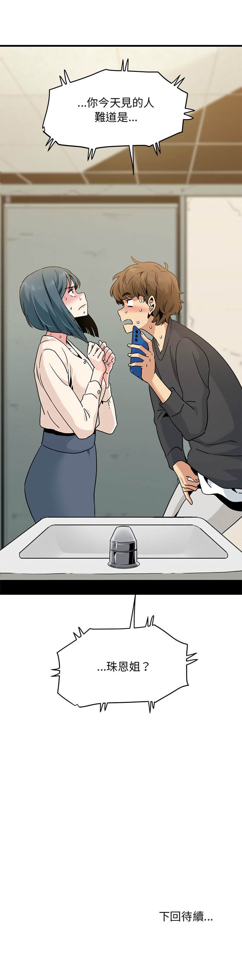 [韩国漫画] 强制催眠 调教,女学生#[18P]-18