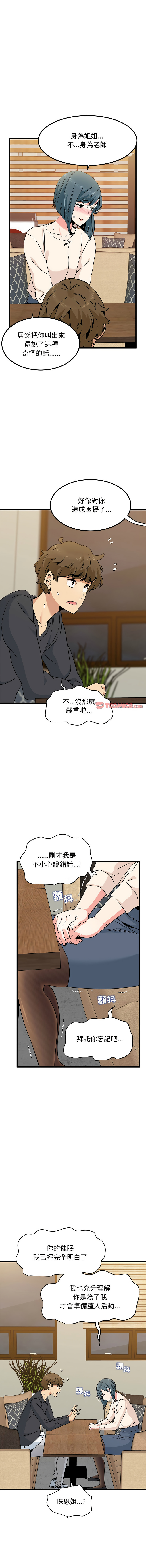 [韩国漫画] 强制催眠 调教,女学生#[18P]-2