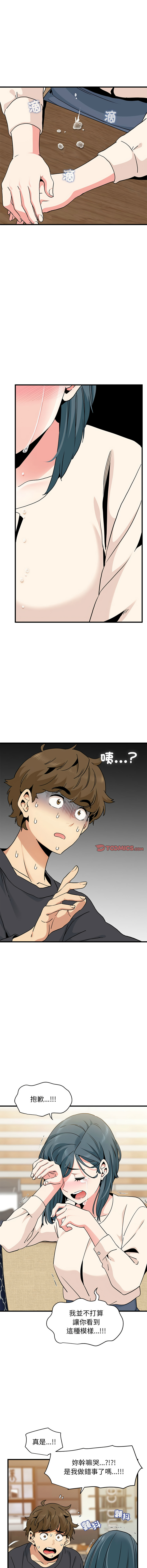 [韩国漫画] 强制催眠 调教,女学生#[18P]-3