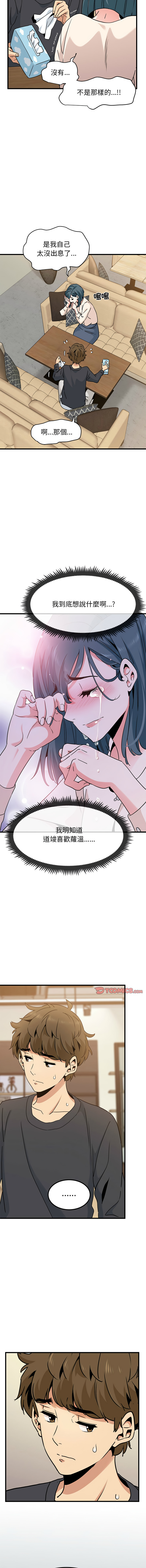 [韩国漫画] 强制催眠 调教,女学生#[18P]-4