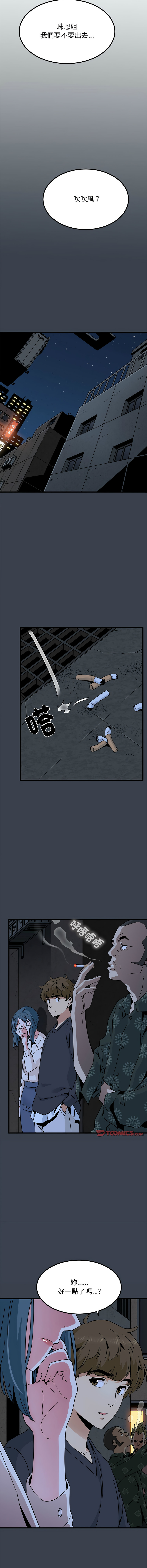 [韩国漫画] 强制催眠 调教,女学生#[18P]-5