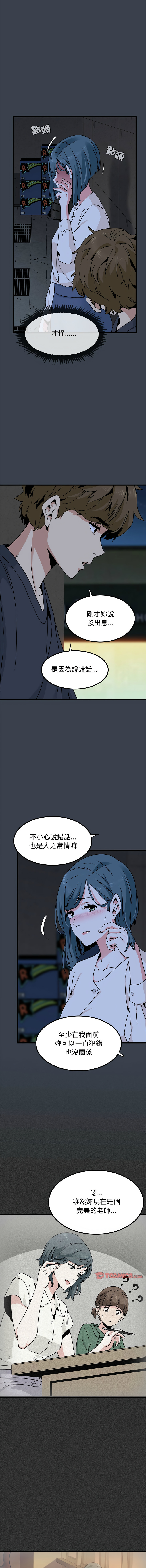 [韩国漫画] 强制催眠 调教,女学生#[18P]-6