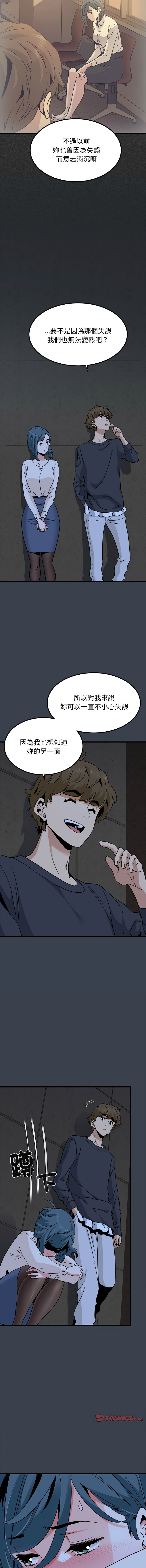 [韩国漫画] 强制催眠 调教,女学生#[18P]-7