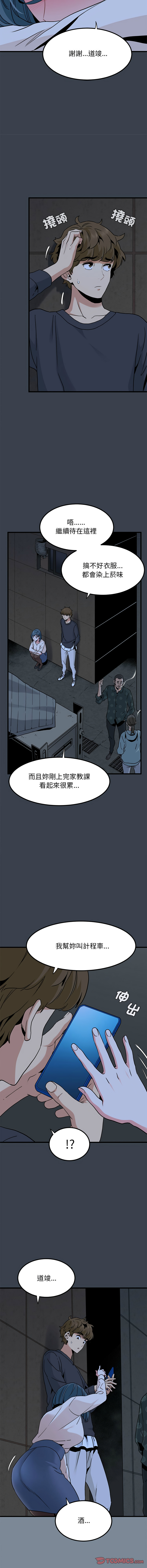[韩国漫画] 强制催眠 调教,女学生#[18P]-8
