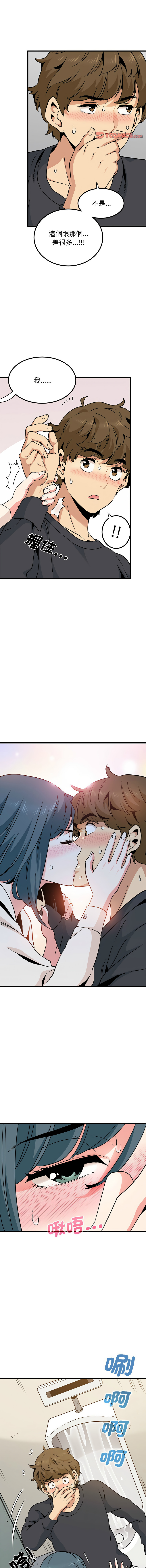 [韩国漫画] 强制催眠 调教,女学生#[17P]-10